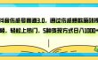 抖音伤感号赛道3.0，通过伤感爆款原创视频，轻松上热门，5种变现日入1000+