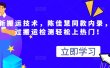 最新搬运技术视频替换，陈佳慧同款内录，轻松过搬运检测轻松上热门！