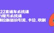 2022直通车系统课+引力魔方系统课，精准拉新低价引流、卡位、收割