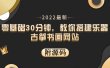 零基础30分钟，教你搭建乐器古筝书画网站 出售产品或教程赚钱（附源码）