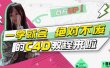 C4D大作战：百万UP的光之教程，一学就会绝对不废