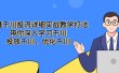 巨量千川投流详细实战教学打法：带你深入学习千川，投放千川，优化千川