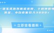 一键生成原创解说视频，小白十秒钟即可搞定，也能日入3000+