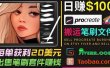 搬运出售Procreate笔刷文件赚钱，每单20美元，轻松日赚100美元