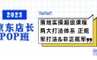 普通人怎么快速的去做口播，三课合一，口播拍摄技巧你要明白