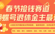 AI赚翻春节 超火爆赛道  AI融合美女和野兽  年前做起来单车变摩托   每日轻松十分钟  月赚米1W+  抓紧冲！可做视频 可卖素材 可带徒 小白 失业 宝妈 副业都可冲