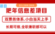 年前红利风口项目，日入2000+ 当天上手 过波肥年