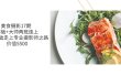 美食摄影17期 基础+大师两班连上，从0基础走上专业摄影师之路-价值5500