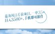 蓝海风口差价项目，一单35，日入3500+，手机即可操作
