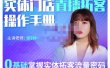 2022实体门店直播拓客操作手册，0基础掌握实体拓客流量密码