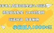 快手无人直播短剧全新玩法3.0，日入上千，小白一学就会，保姆式教学（附资料）