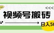 视频号搬砖项目，卖车载U盘，简单轻松，0门槛日入600+