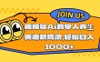 视频号Ai数字人养生赛道新玩法，轻松日入1000+