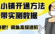 闲鱼高阶闲管家开通鱼小铺：零成本更高效率提升交易量