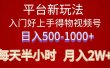 2024年 平台新玩法 小白易上手 《得物》 短视频搬运，有手就行，副业日…