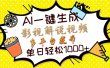 Ai一键生成影视解说视频，仅需十秒即可完成，多平台分发，轻松日入1000+