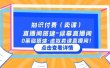 知识付费（卖课）直播间搭建-绿幕直播间，0基础搭建·虚拟卖课直播间