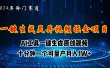 2024年视频号创作者分成计划新赛道，灵异故事题材AI一键生成视频，月入…
