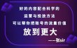 张sir账号流量增长课，告别海王流量，让你的流量更精准