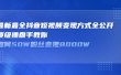 最新最全抖音短视频变现方式全公开，快人一步迈入抖音运营变现捷径