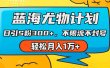 蓝海尤物计划，AI重绘美女视频，日引s粉300+，不限流不封号，轻松月入1万+