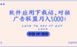搭建一个软件应用下载站赚钱，对接广告联盟月入5000+（搭建教程+源码）