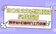 2022年虚拟项目实战指南，新手从0打造月入上万店铺【视频课程】