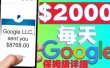 利用谷歌新闻只需复制粘贴赚$2000美元，超级详细保姆级教程！