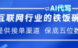 ai代写稳定绿色赛道做就有收益大单小单不断