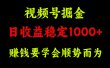 视频号掘金，单日收益稳定在1000+