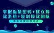 电商流量起爆体系：掌握流量密码+建立爆款系统+复制爆款团队（价值599）