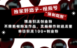 独家野路子利用视频号“强制提醒”，精准引流创业粉 不需剪视频发作品，无脑操作就进流量，单日引流100+创业粉