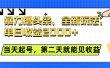 暴力撸头条全新玩法，单日收益2000+，小白也能无脑操作，当天起号，第二天见收益