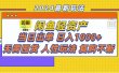 闲鱼轻资产  当日出单 日入1000+ 无需囤货人性玩法复购不断