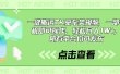 一键搬运TK豪车类视频，一部手机即可操作，轻松月入1W+，所有平台均可发布