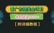 Google看广告撸美金，3分钟到账2.5美元 单次拉新5美金，多号操作，日入1千+