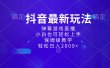 抖音最新项目，弹幕游戏直播玩法，小白也可轻松上手，保姆级教学 日入2000+