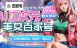 AI二次元美女百家号，日入1500+，无操作一键生成视频，玩转流量收益