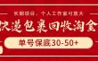快递包裹回收淘金，单号保底30-50+，长期项目，个人工作室可放大