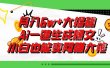 爆文插件揭秘：零基础也能用AI写出月入6W+的爆款文章！