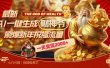 最新AI一键生成财神爷，刷爆新年祝福流量，一天变现2000+
