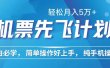 2024年闲鱼小红书暴力引流，傻瓜式纯手机操作，利润空间巨大，日入3000+