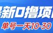 最新0撸小项目：星际公民，单账号一天10-30，可批量操作