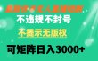 快手无人直播短剧 不违规 不提示 无版权 可矩阵操作轻松日入3000+