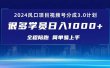 3.0视频号创作者分成计划 2024红利期项目 日入1000+