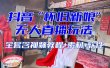 【怀旧新娘】无人直播整蛊互动玩法（含全套开播教程+软件+视频素材+音效）