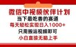 微信中视频伙伴计划，仅靠搬运就能轻松实现日入500+，关键操作还简单，…