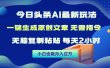 今日头条AI最新玩法  无需指令 无脑复制粘贴 1分钟一篇原创文章 月入过万