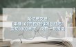 某付费文【年赚100万的虚拟项目打法】全文5000多字，没有一句废话