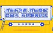 抖店系列课，抖店商城、商品卡、无货源等玩法